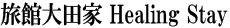 ّc Healing Stay